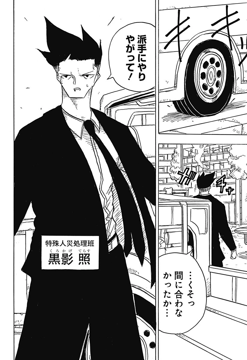 Big Face 第1話 - 23