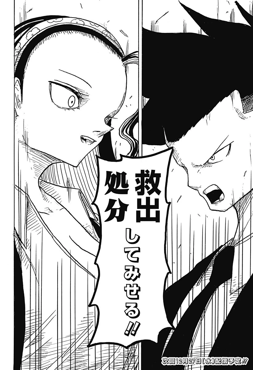 Big Face 第1話 - 31