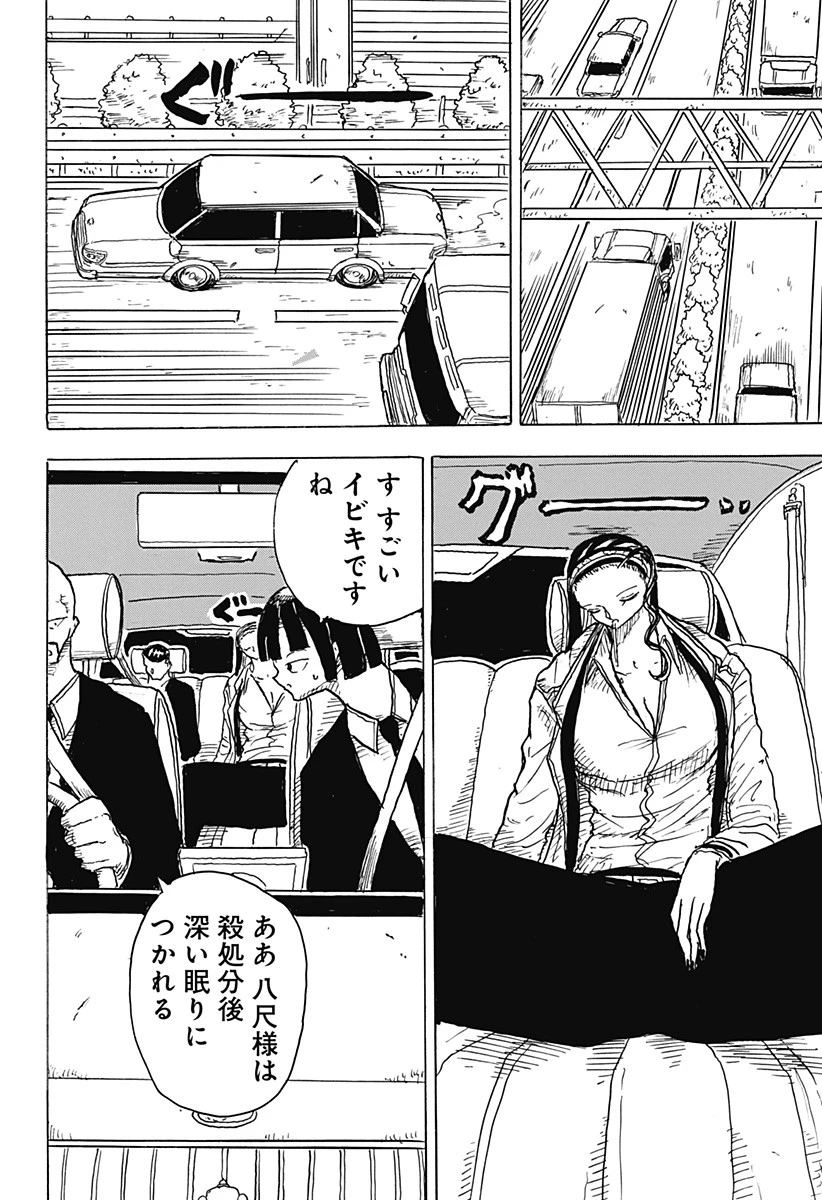Big Face 第2話 - 4