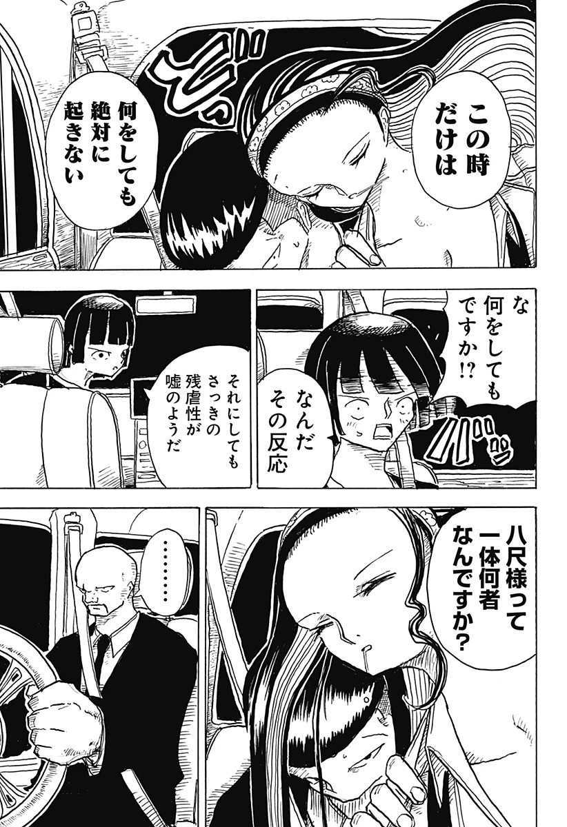 Big Face 第2話 - 5