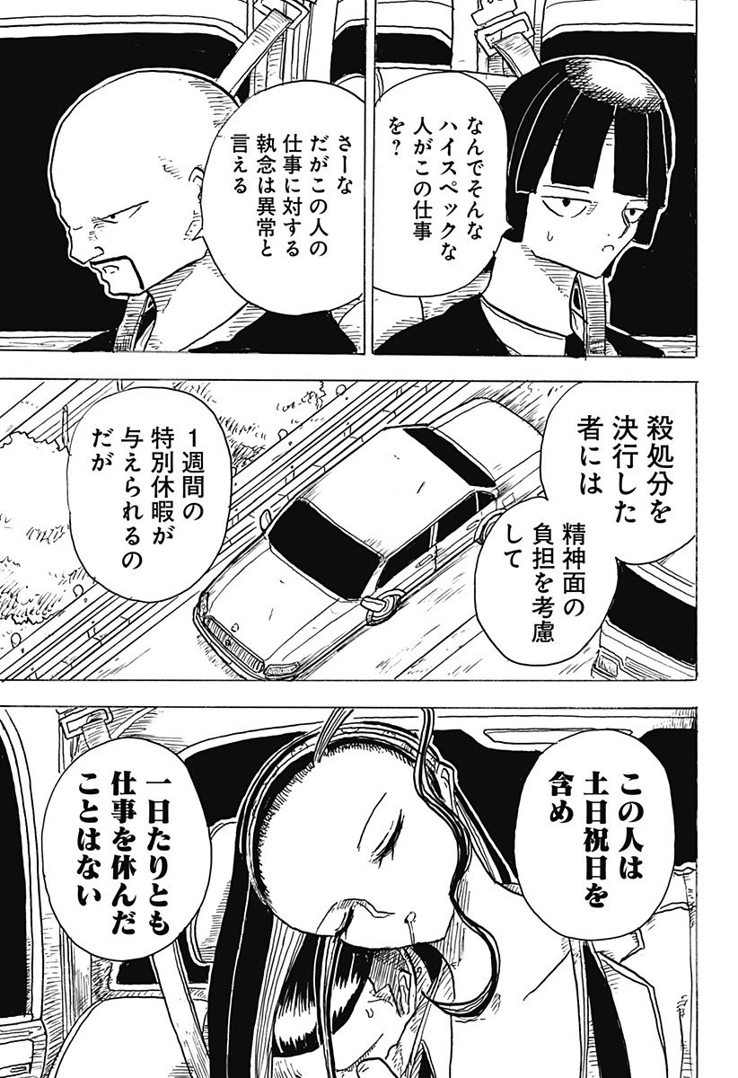 Big Face 第2話 - 7