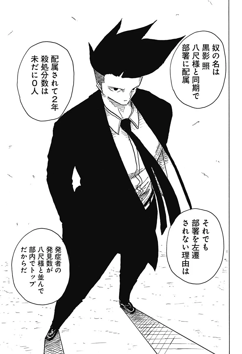 Big Face 第2話 - 11