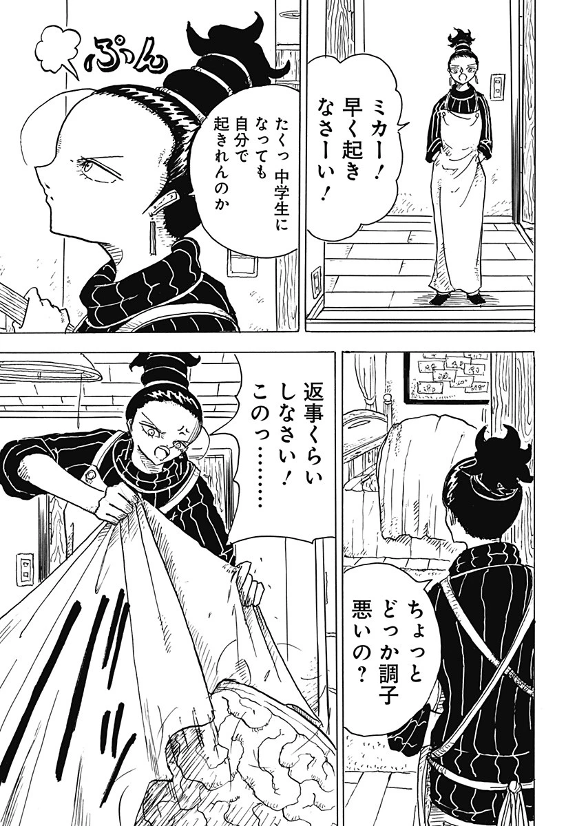 Big Face 第3話 - 3