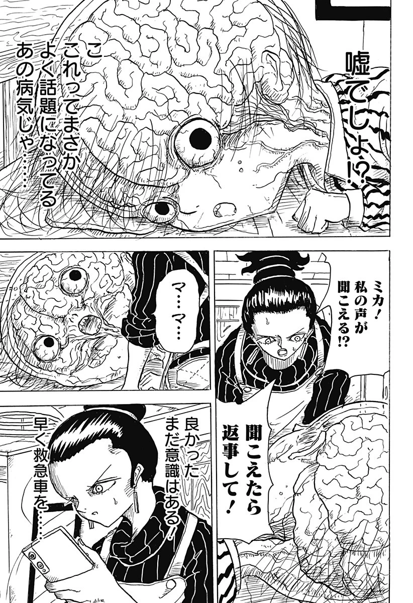 Big Face 第3話 - 5