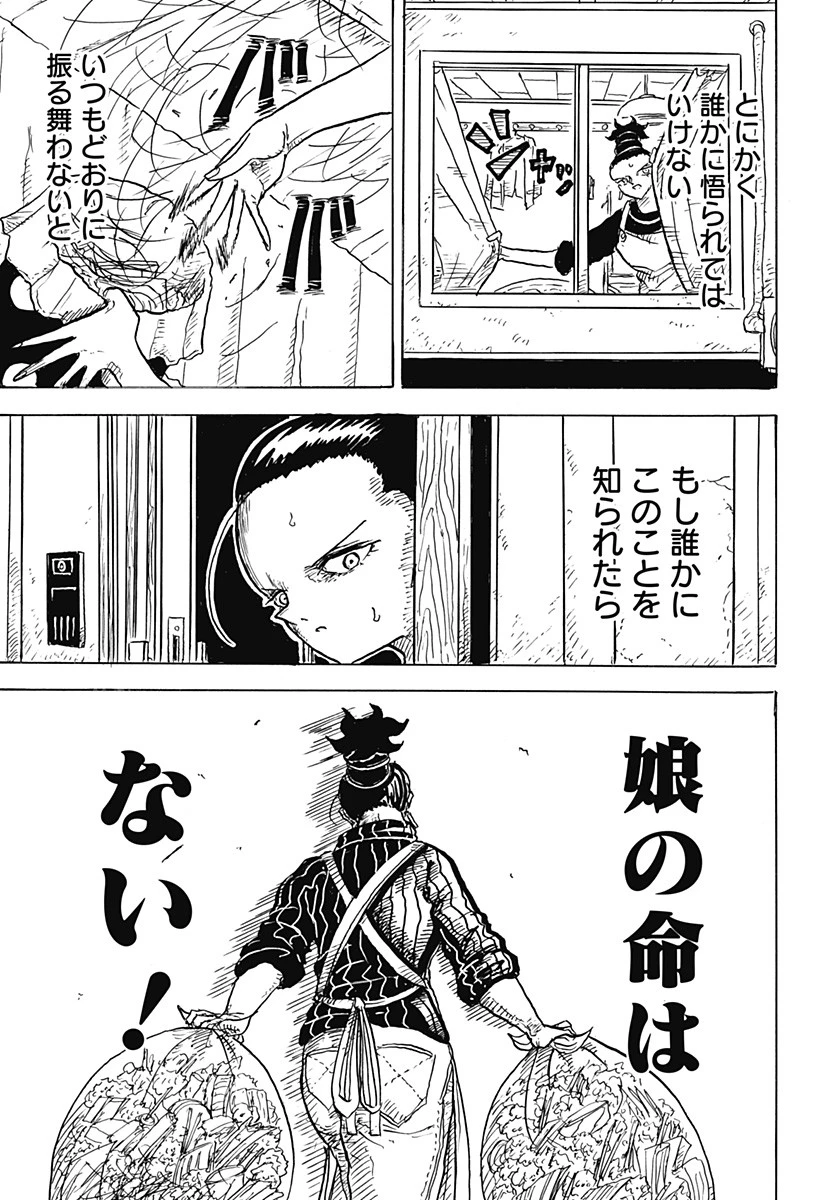 Big Face 第3話 - 7