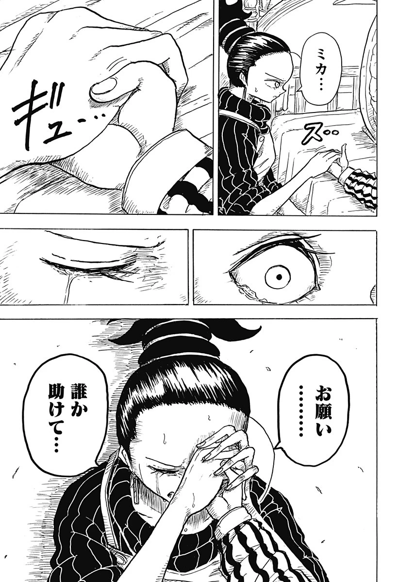 Big Face 第3話 - 13
