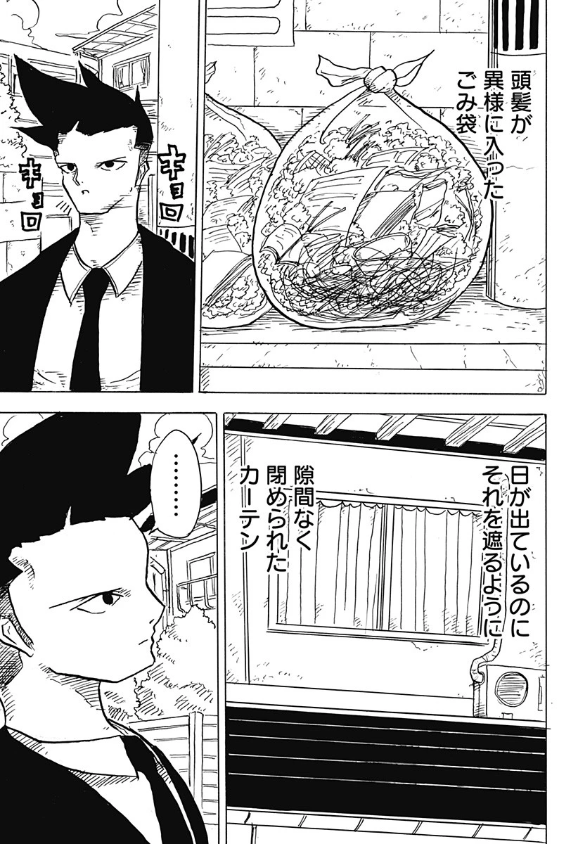 Big Face 第3話 - 15