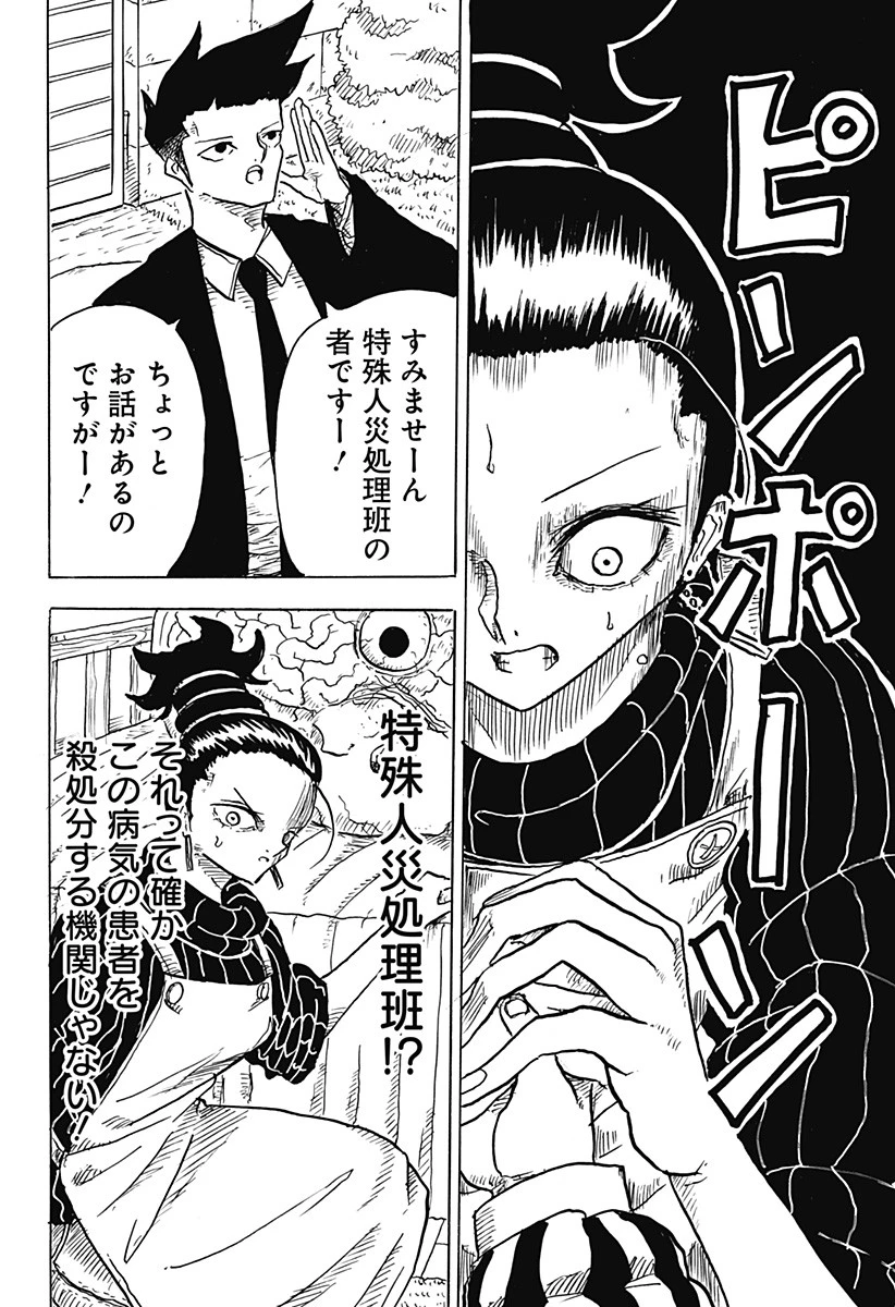Big Face 第3話 - 16