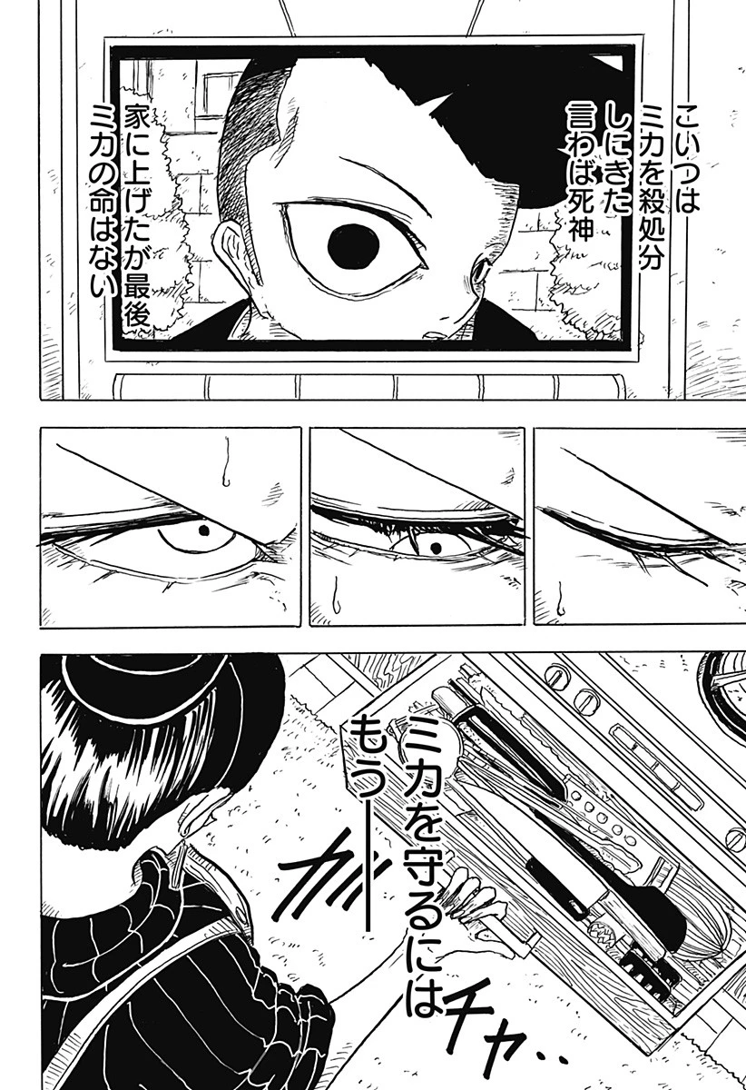 Big Face 第3話 - 18