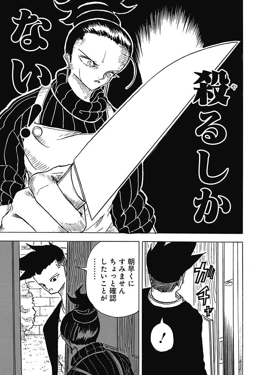 Big Face 第3話 - 19