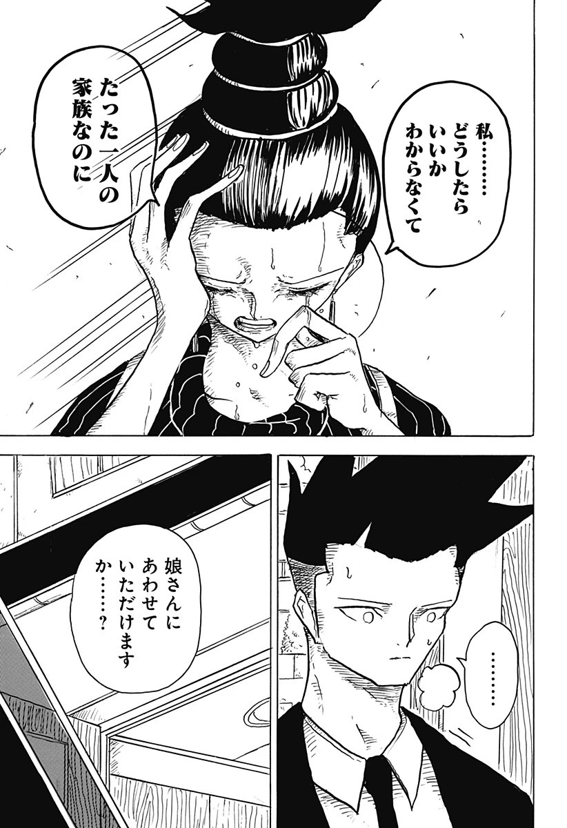 Big Face 第4話 - 5