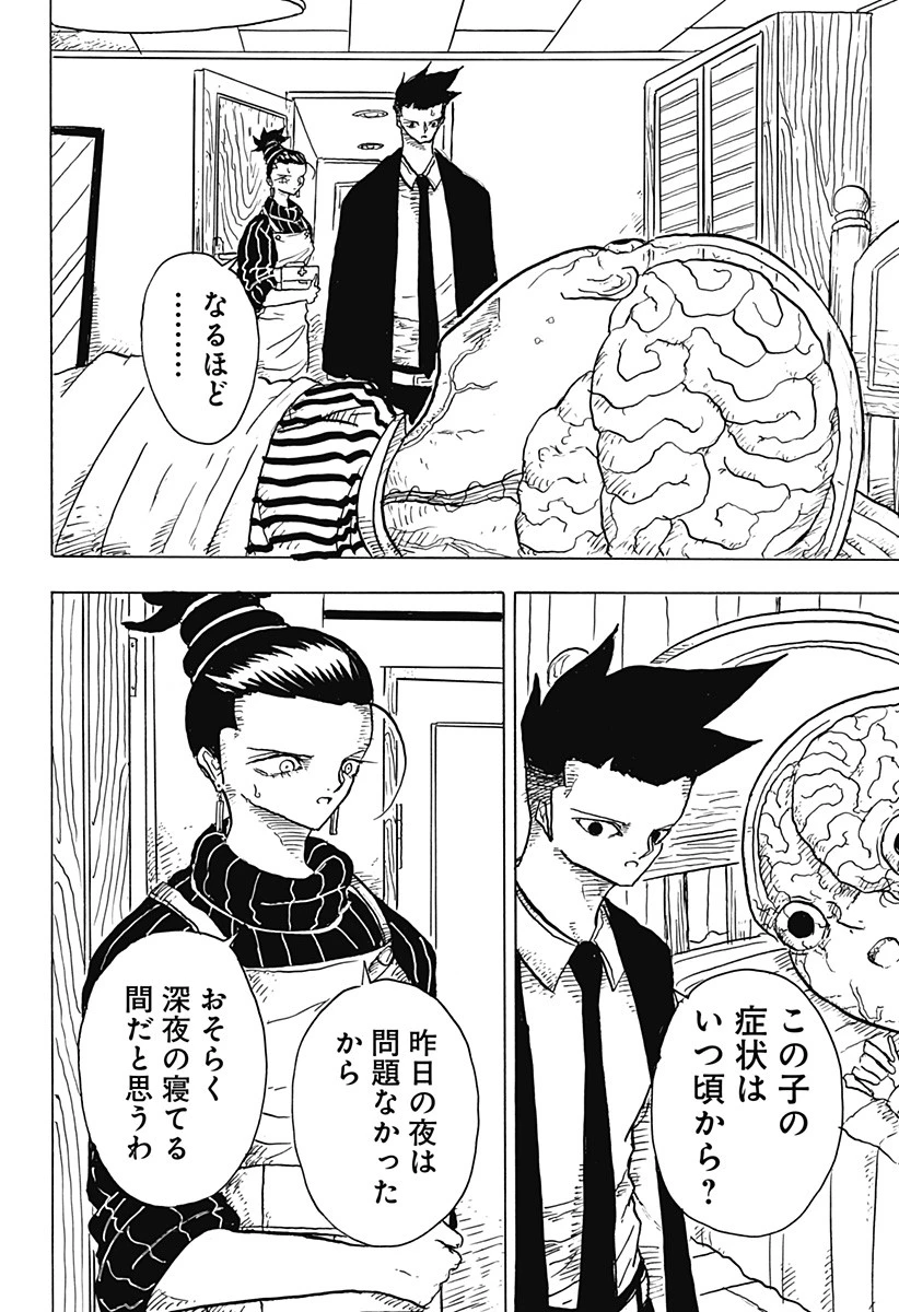 Big Face 第4話 - 6