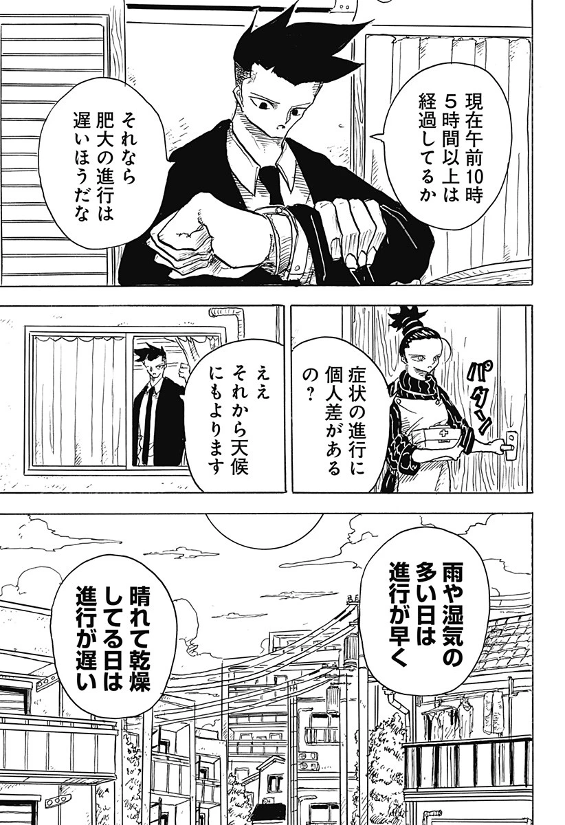 Big Face 第4話 - 7