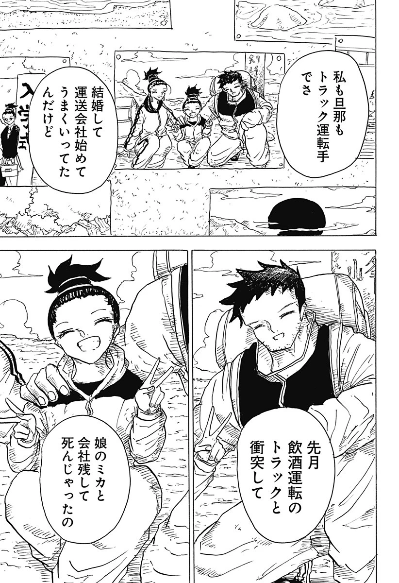 Big Face 第4話 - 9