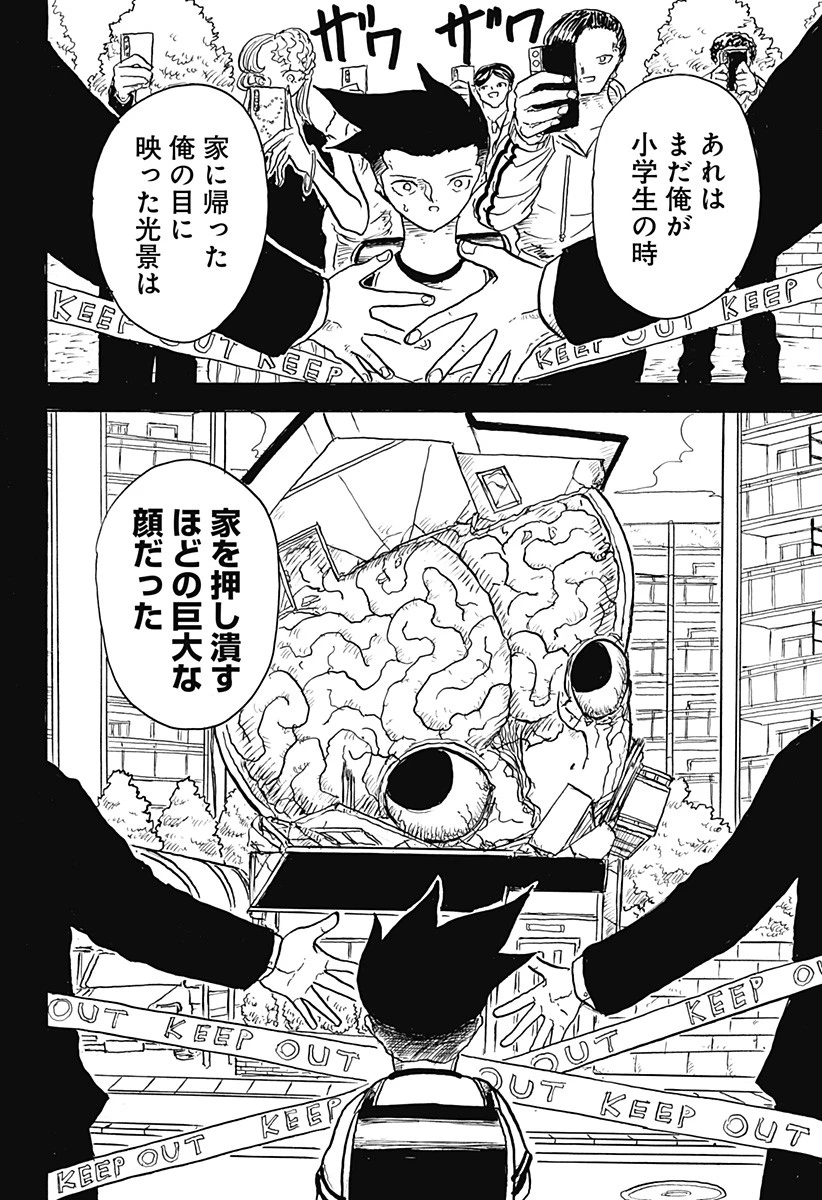 Big Face 第4話 - 12