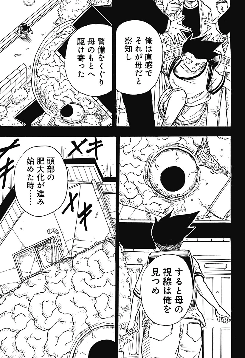 Big Face 第4話 - 13