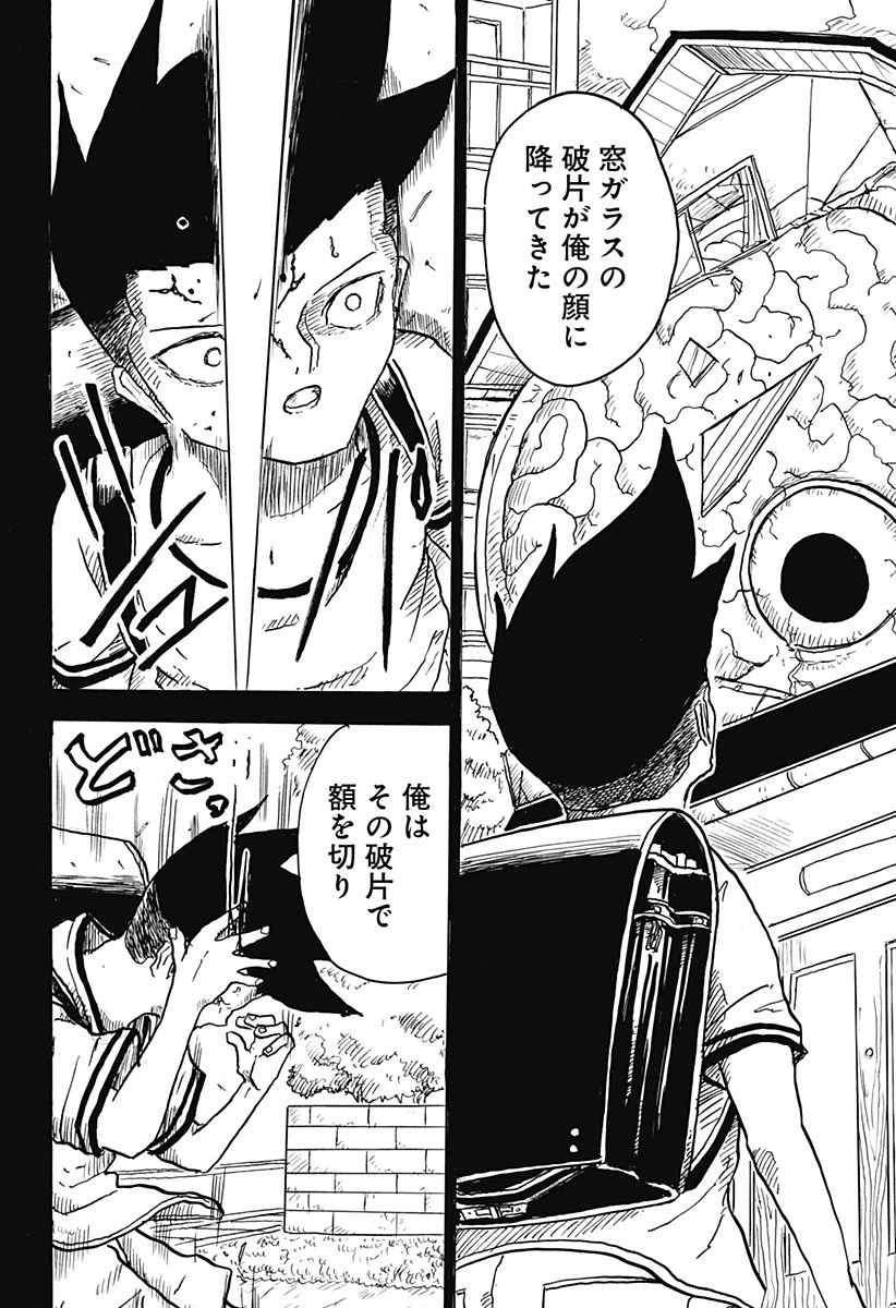 Big Face 第4話 - 14