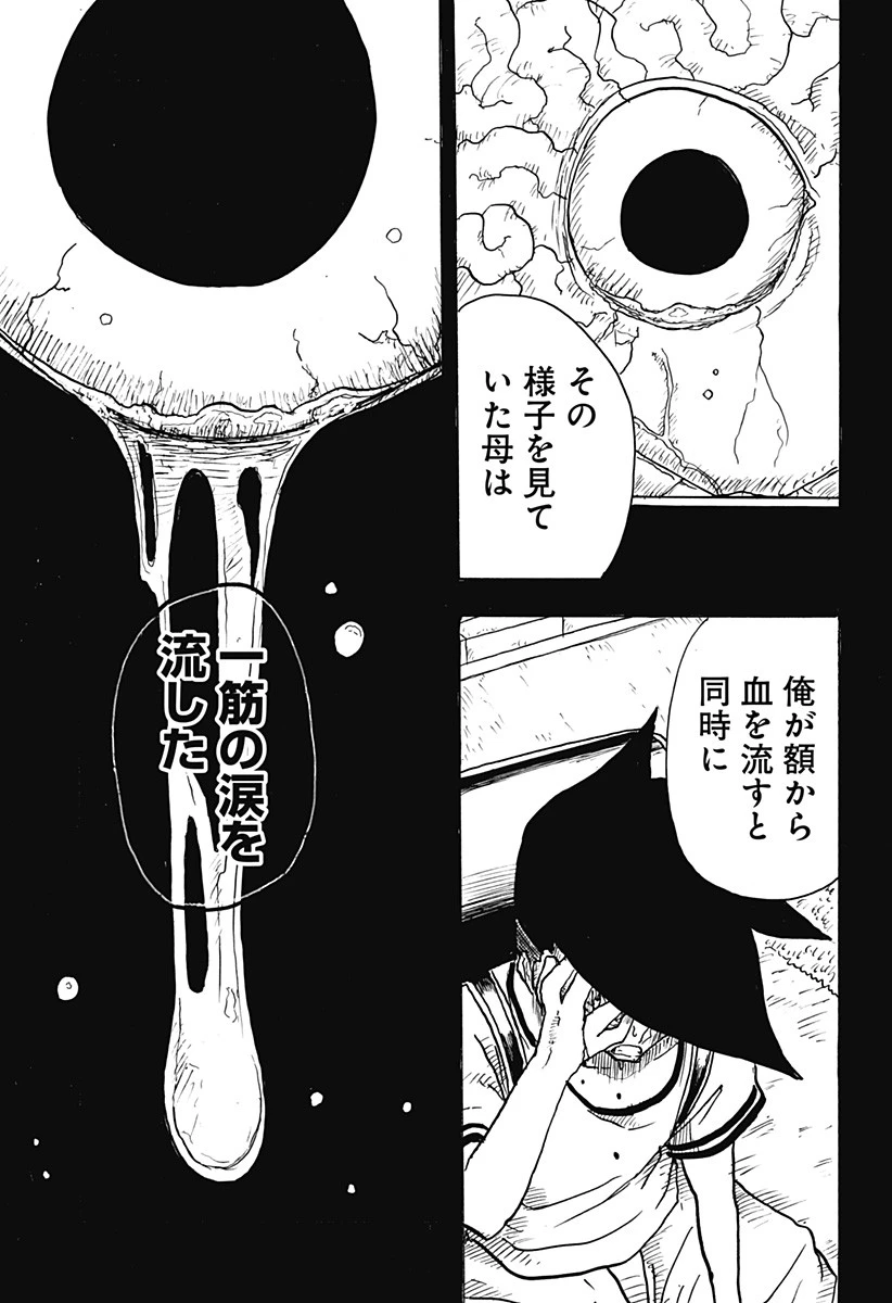 Big Face 第4話 - 15