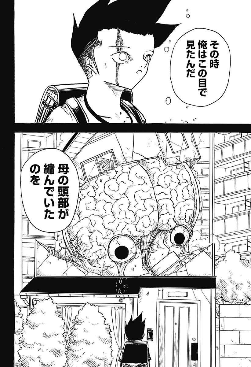 Big Face 第4話 - 16