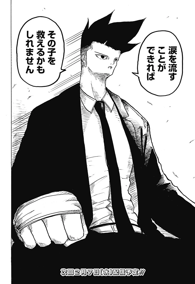 Big Face 第4話 - 18