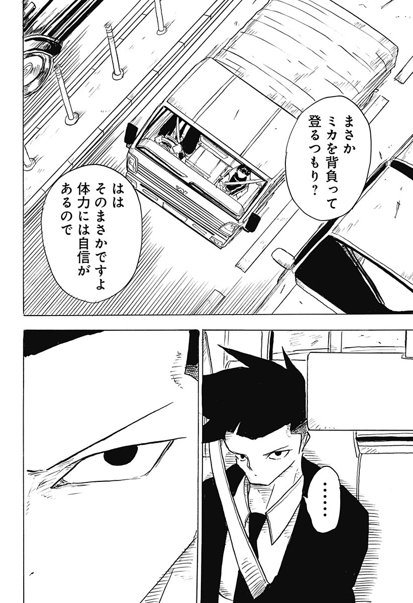 Big Face 第6話 - 2