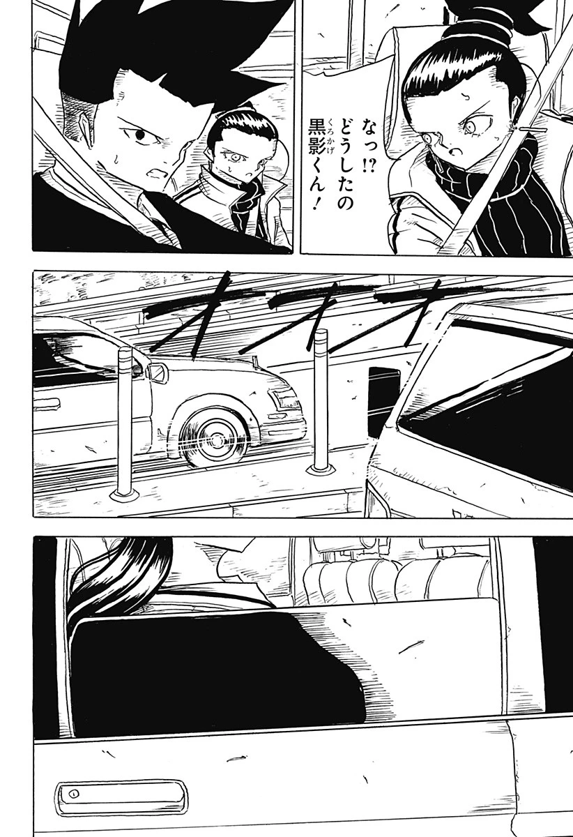 Big Face 第6話 - 4