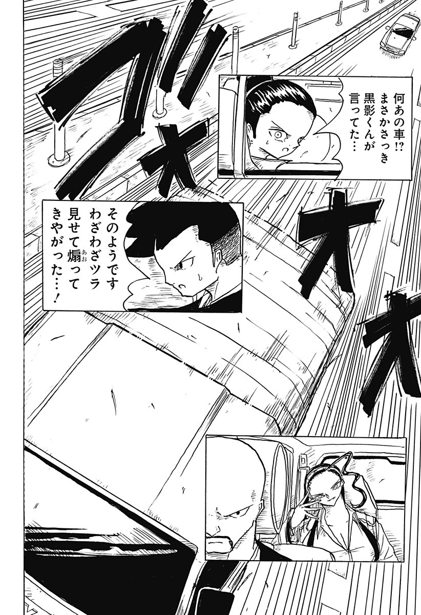Big Face 第6話 - 6