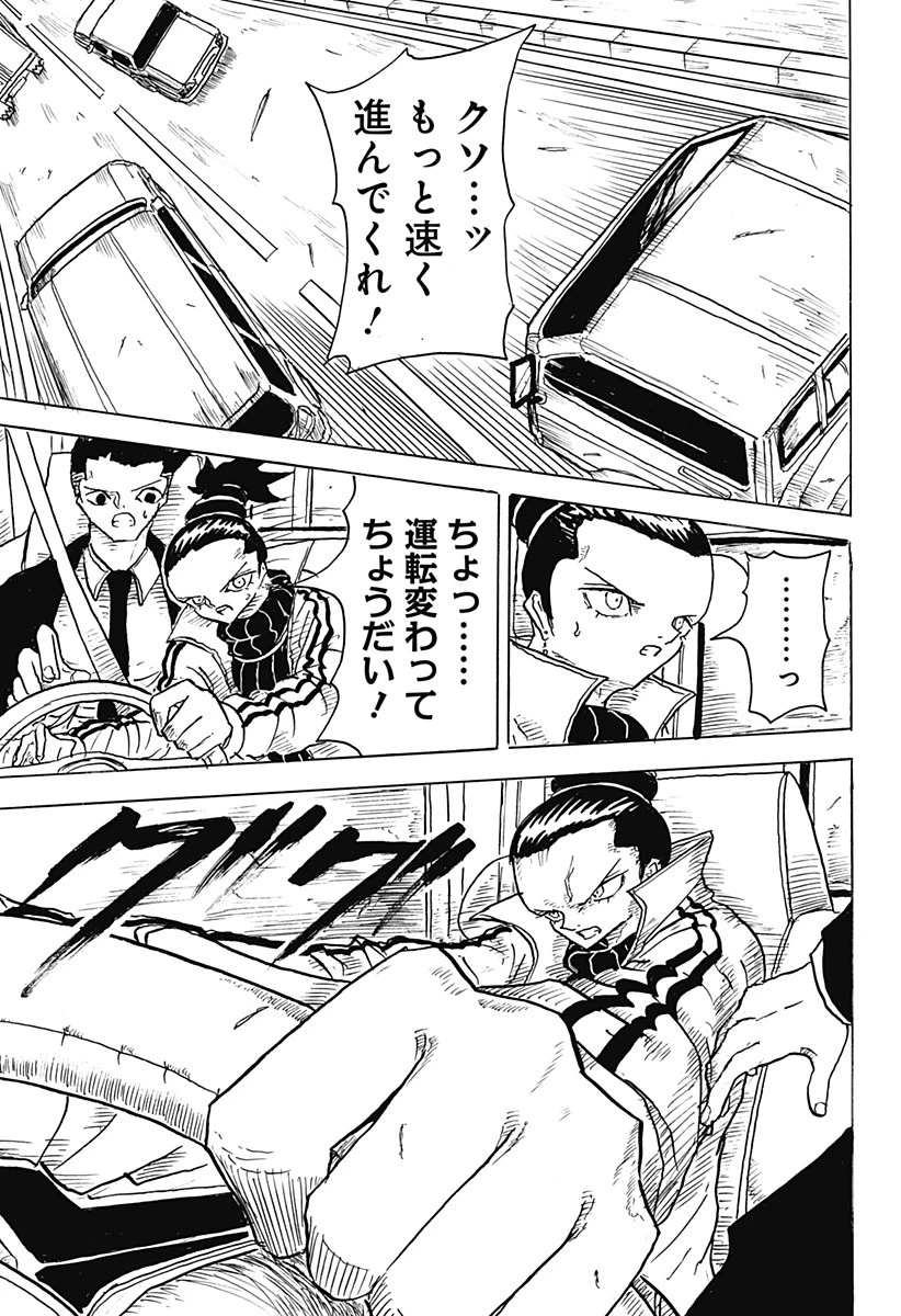 Big Face 第6話 - 7