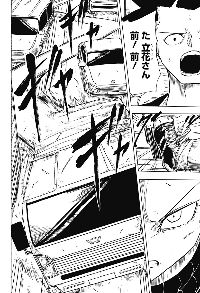 Big Face 第6話 - 8