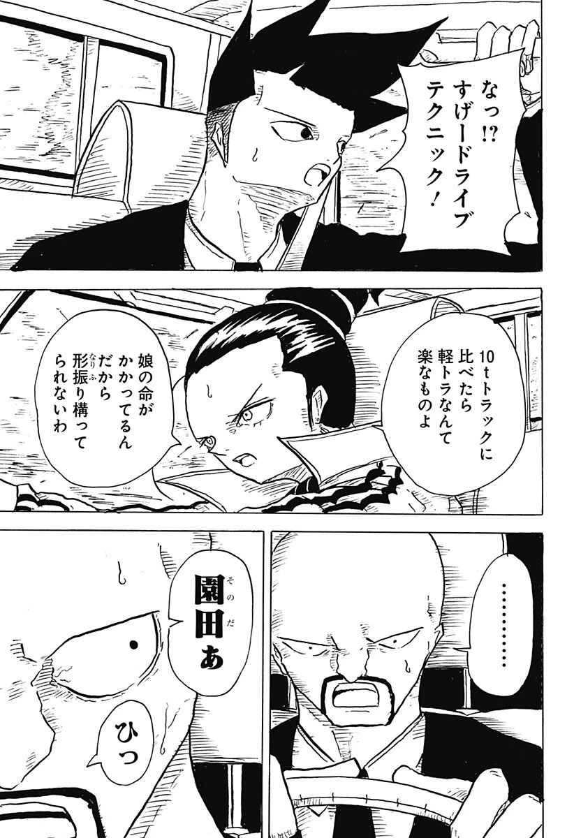 Big Face 第6話 - 9