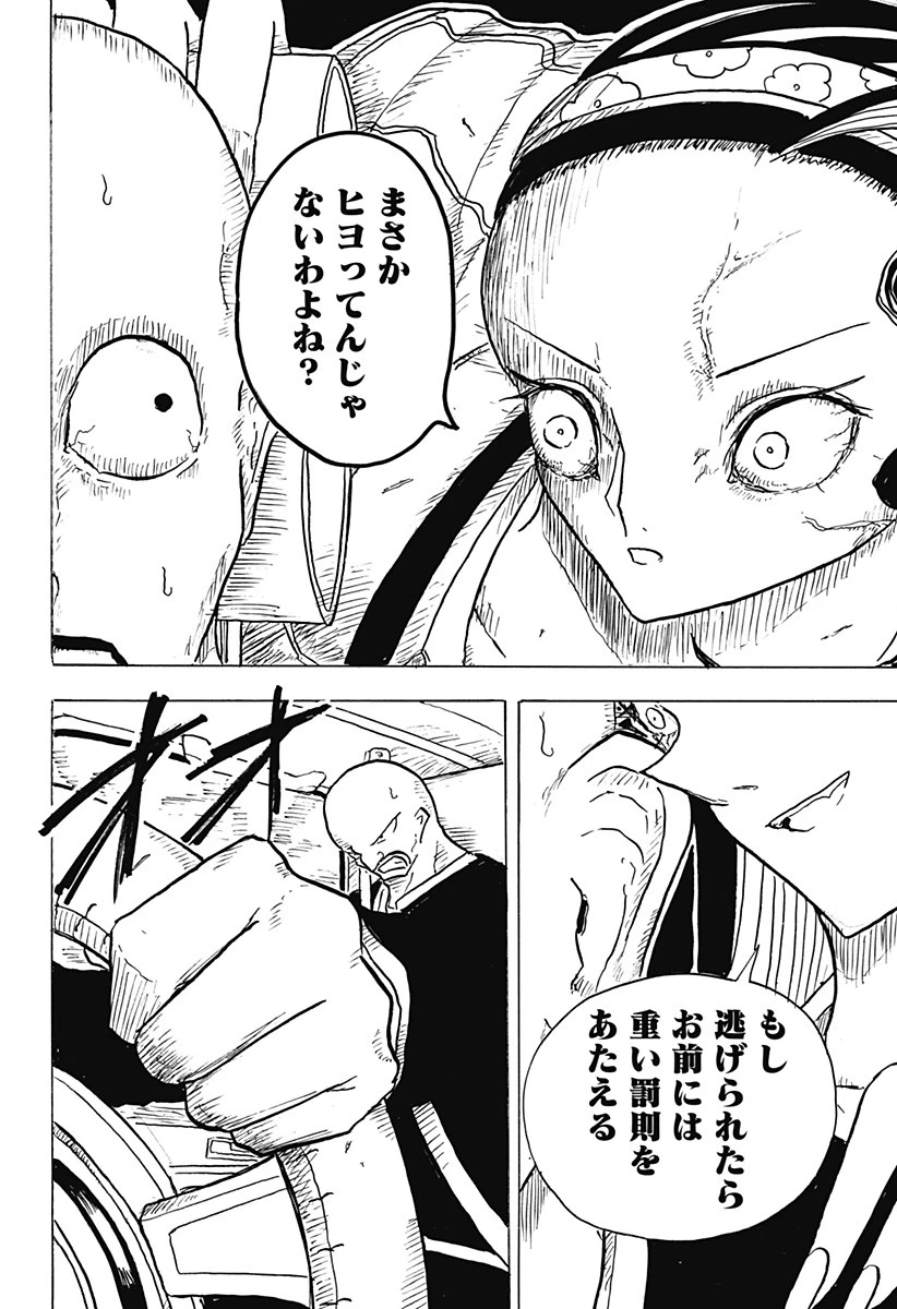 Big Face 第6話 - 10