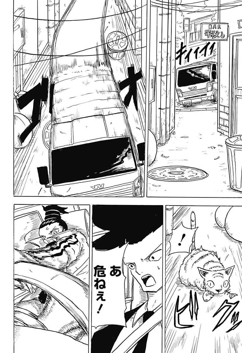 Big Face 第6話 - 12