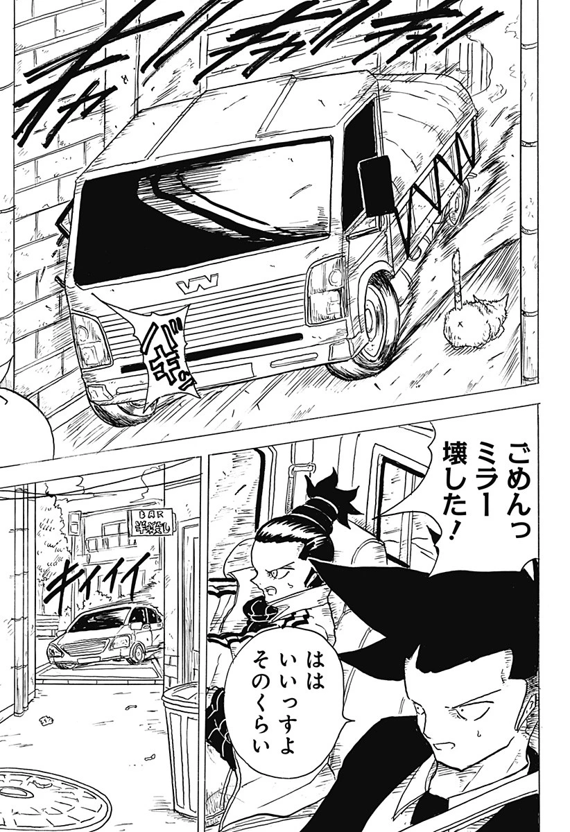 Big Face 第6話 - 13