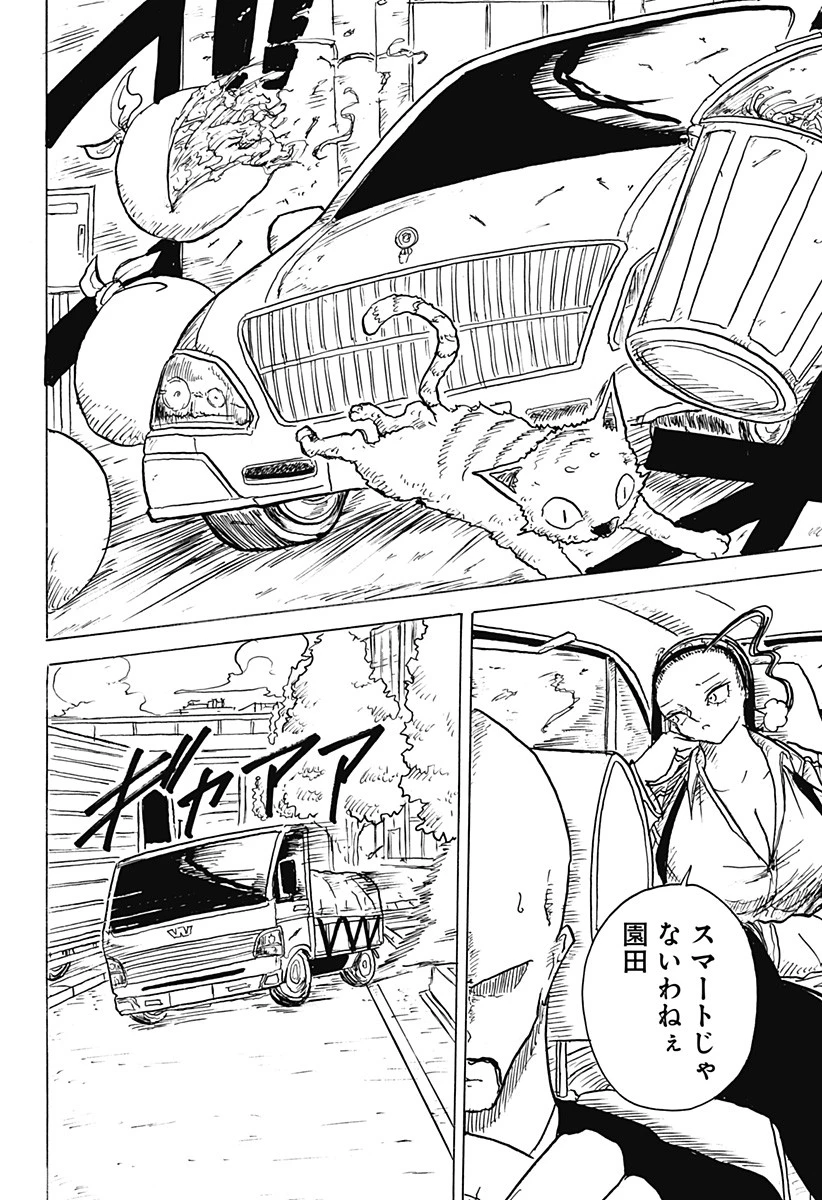 Big Face 第6話 - 14
