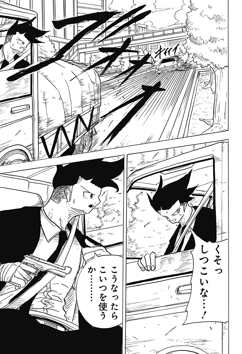 Big Face 第6話 - 15