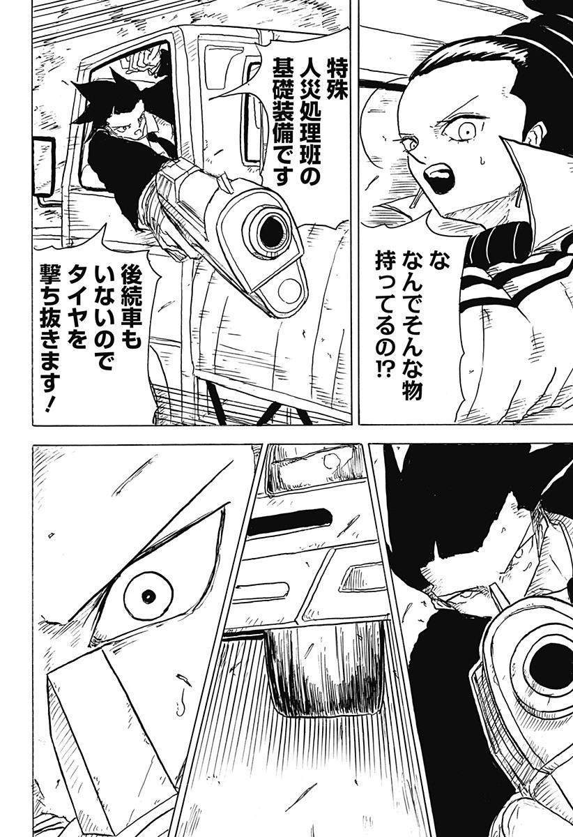 Big Face 第6話 - 16