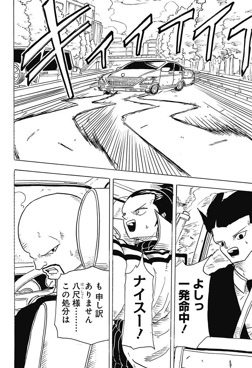 Big Face 第6話 - 18