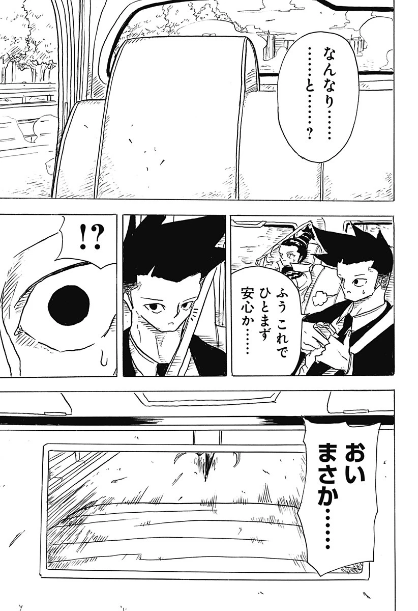 Big Face 第6話 - 19
