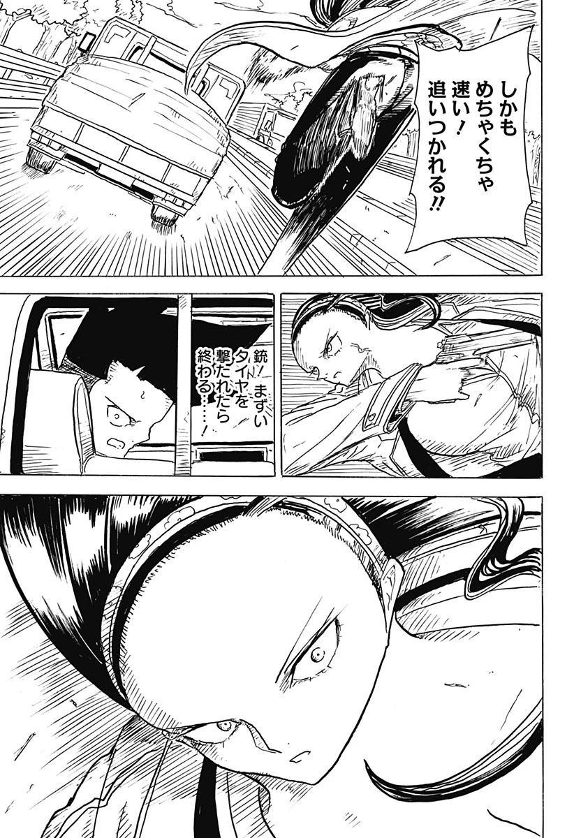 Big Face 第6話 - 21