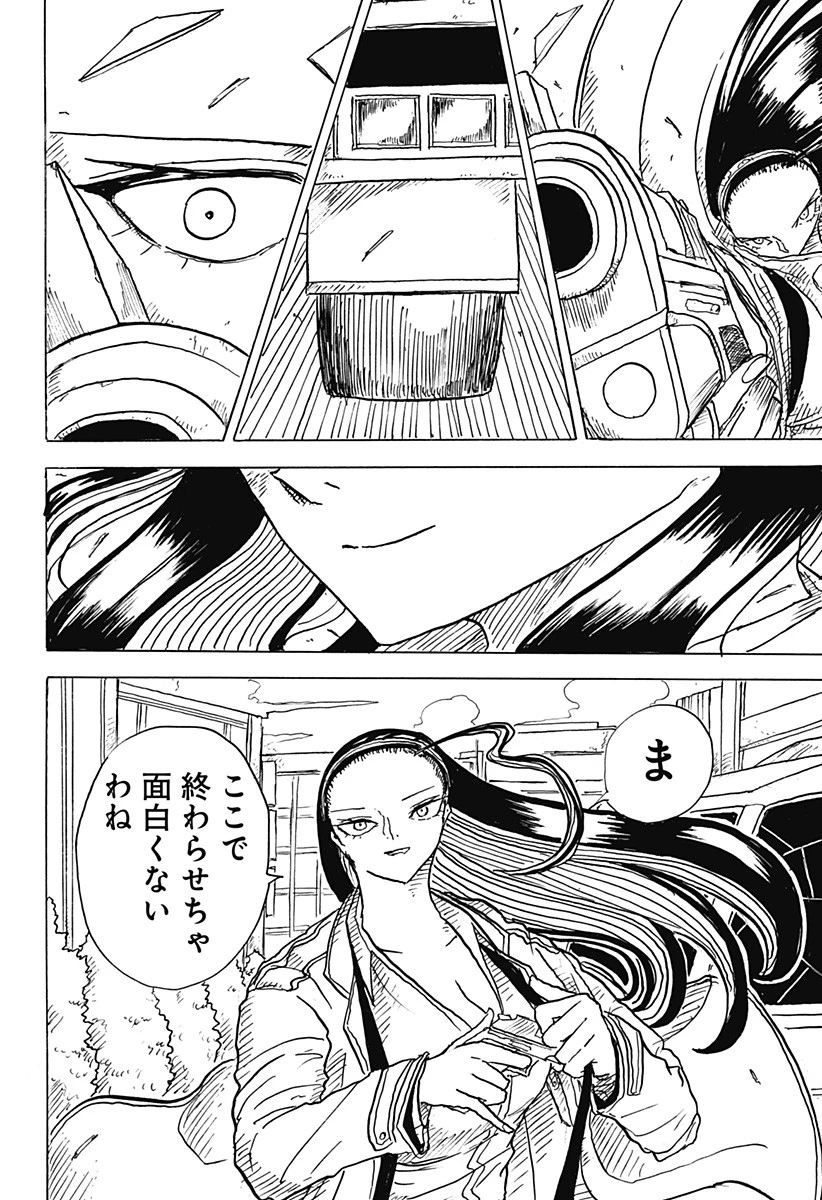 Big Face 第6話 - 24