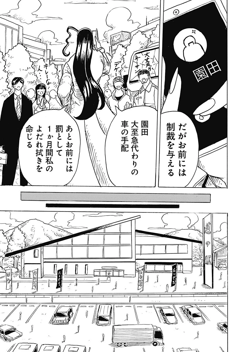 Big Face 第6話 - 25