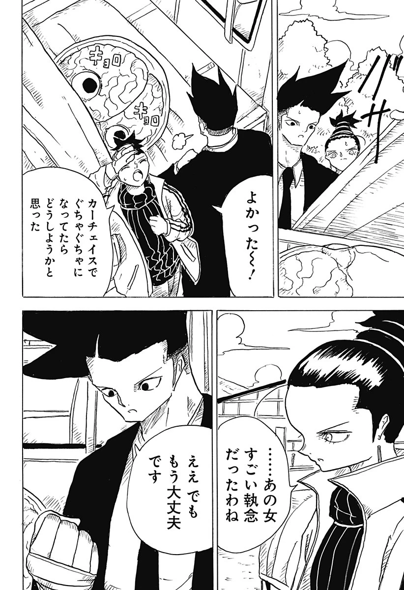 Big Face 第6話 - 26