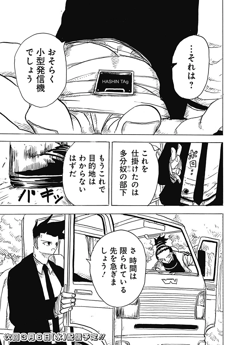 Big Face 第6話 - 27