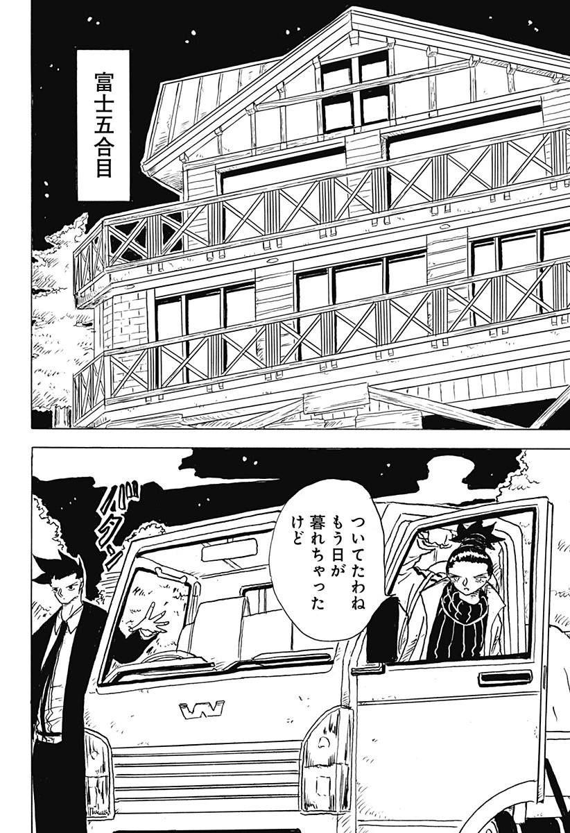 Big Face 第7話 - 2