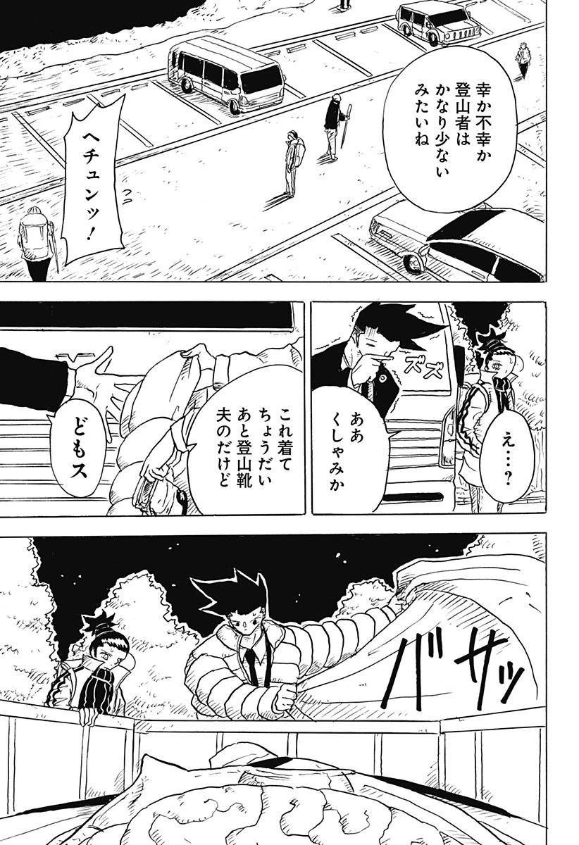 Big Face 第7話 - 3