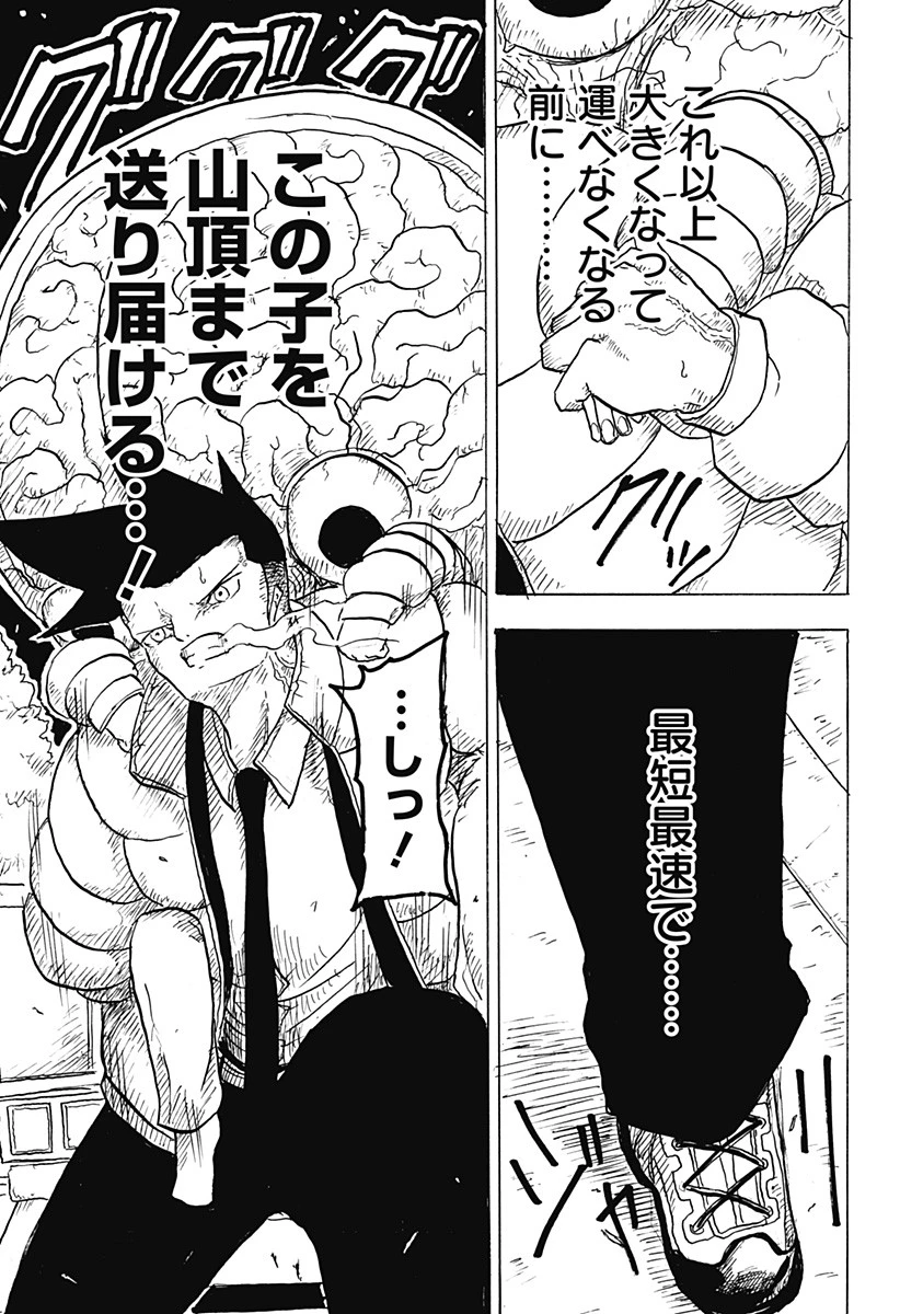 Big Face 第7話 - 5