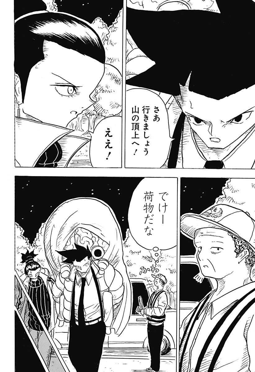 Big Face 第7話 - 6