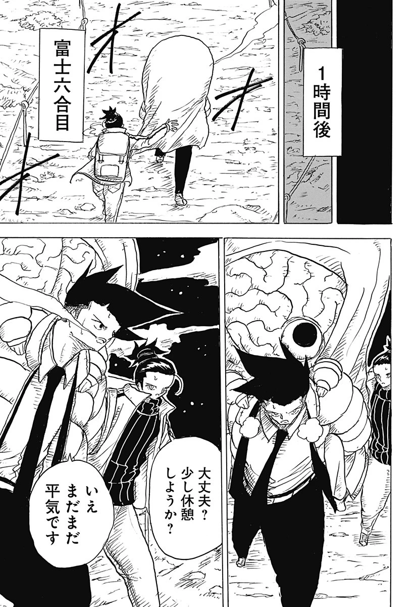Big Face 第7話 - 7
