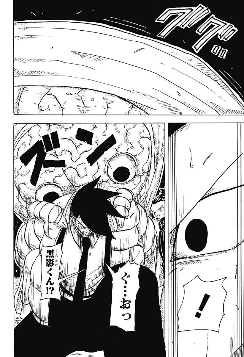Big Face 第7話 - 8