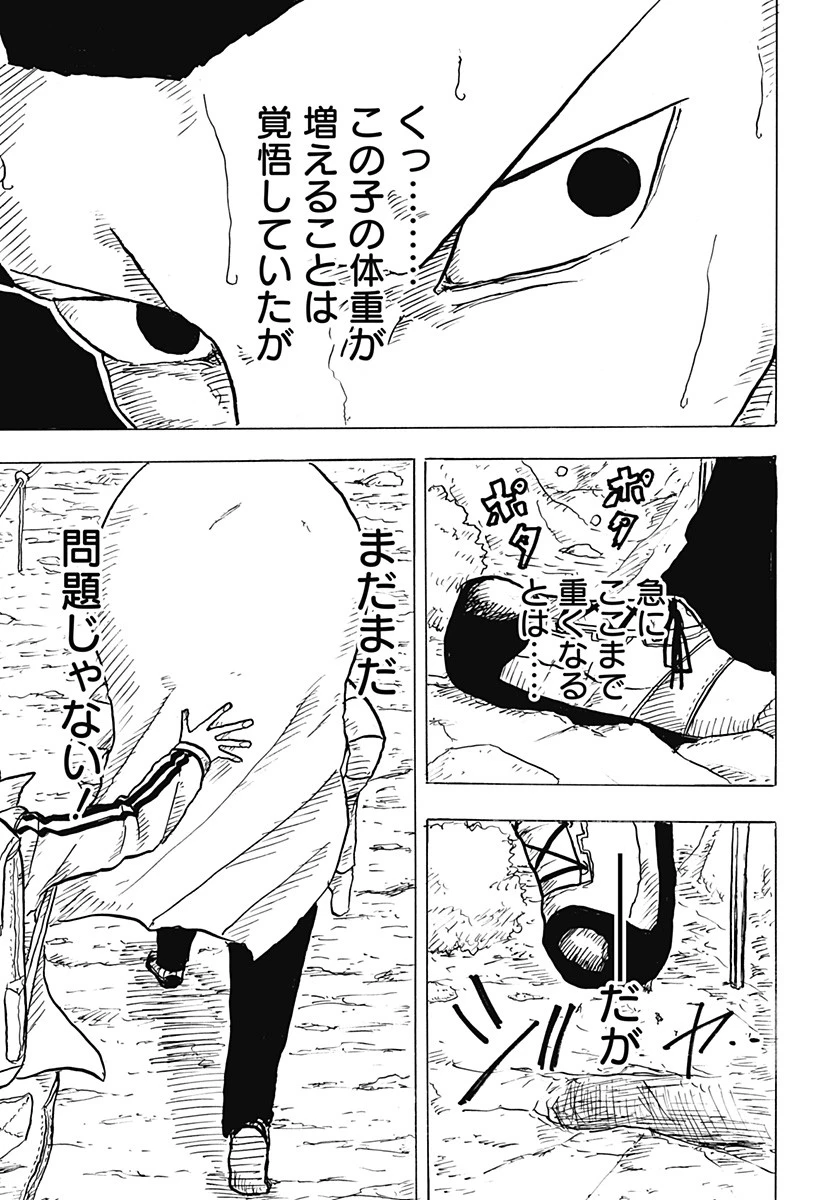 Big Face 第7話 - 9